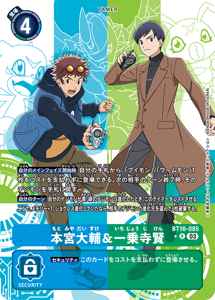 BT16-085-P1 本宮大輔＆一乗寺賢(パラレル)