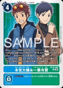 デジモンカード BT16-085 本宮大輔＆一乗寺賢 の画像