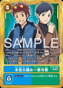 デジモンカード BT16-085 本宮大輔＆一乗寺賢 の画像