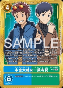 デジモンカード BT16-085 本宮大輔＆一乗寺賢 の画像
