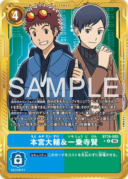 BT16-085 本宮大輔＆一乗寺賢