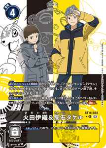 BT16-088-P1 火田伊織＆高石タケル(パラレル)