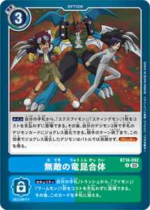 BT16-092 無敵の竜昆合体