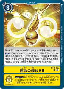 BT16-093 運命の煌めき！！