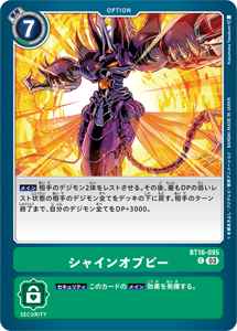 BT16-095 シャインオブビー