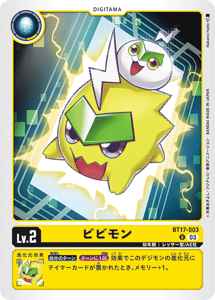 BT17-003 ビビモン