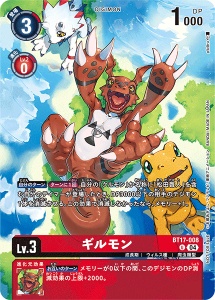 BT17-008-P1 ギルモン(パラレル)