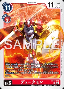 デジモンカード BT17-016 デュークモン の画像
