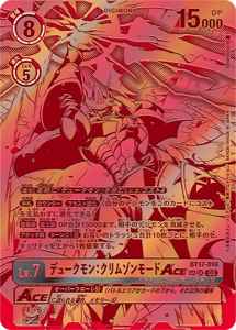 BT17-018-P2 デュークモン：クリムゾンモードACE(パラレル)