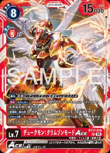 デジモンカード BT17-018 デュークモン：クリムゾンモードACE の画像