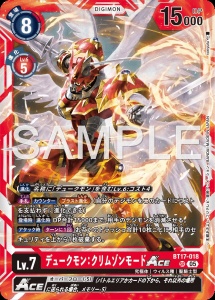 デジモンカード BT17-018 デュークモン：クリムゾンモードACE の画像