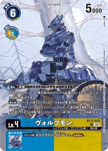 BT17-022-P1 ヴォルフモン(パラレル)