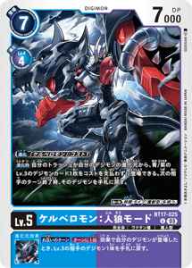 BT17-025 ケルベロモン：人狼モード