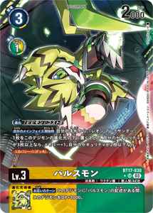 BT17-030-P1 パルスモン(パラレル)
