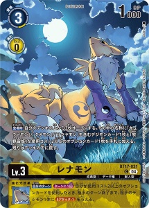 BT17-031-P1 レナモン(パラレル)