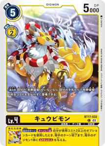 BT17-032 キュウビモン