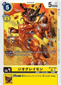 BT17-033 ジオグレイモン