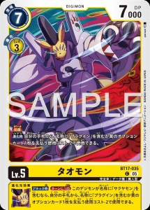 デジモンカード BT17-035 タオモン の画像