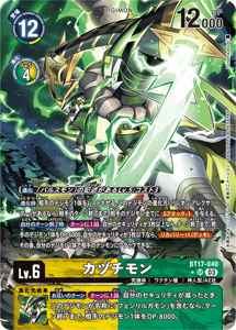 BT17-040-P1 カヅチモン(パラレル)