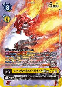 BT17-041-P1 シャイングレイモン：バーストモードACE(パラレル)