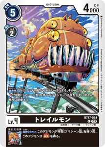 BT17-054 トレイルモン