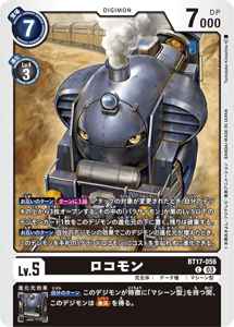 BT17-056 ロコモン