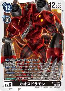 BT17-057 カオスドラモン