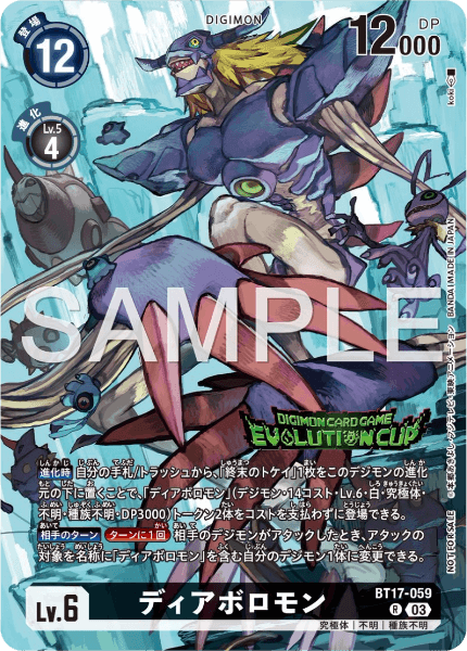 BT17-059 ディアボロモン