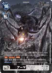 BT17-060-P1 アーマゲモン(パラレル)