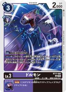 BT17-062 ドルモン