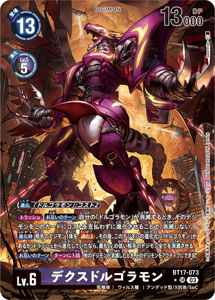 BT17-073-P1 デクスドルゴラモン(パラレル)