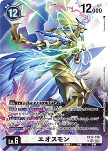 BT17-076-P1 エオスモン(パラレル)