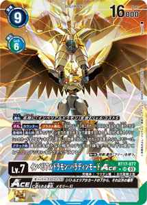 BT17-077-P1 インペリアルドラモン：パラディンモードACE(パラレル)
