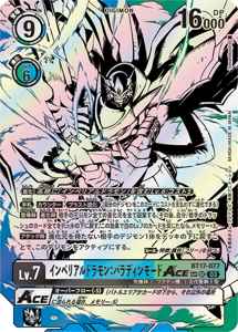 BT17-077-P2 インペリアルドラモン：パラディンモードACE(パラレル)