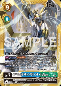 デジモンカード BT17-077 インペリアルドラモン：パラディンモードACE の画像