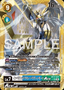 デジモンカード BT17-077 インペリアルドラモン：パラディンモードACE の画像