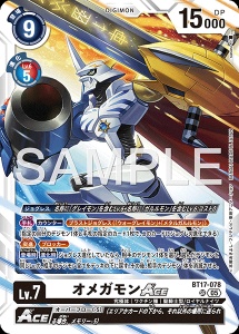 デジモンカード BT17-078 オメガモンACE の画像