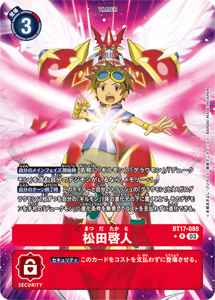 BT17-080-P1 松田啓人(パラレル)