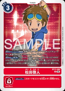 デジモンカード BT17-080 松田啓人 の画像