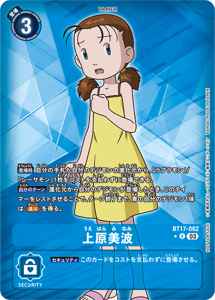 BT17-082-P1 上原美波(パラレル)