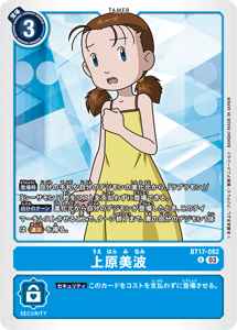BT17-082 上原美波