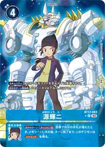BT17-083-P1 源輝二(パラレル)