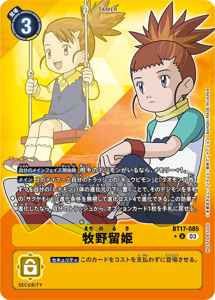 BT17-085-P1 牧野留姫(パラレル)