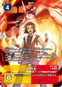 BT17-087-P1 大門大(パラレル)