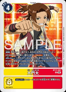 デジモンカード BT17-087 大門大 の画像