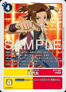 デジモンカード BT17-087 大門大 の画像