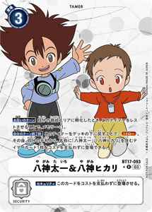 BT17-093-P1 八神太一＆八神ヒカリ(パラレル)