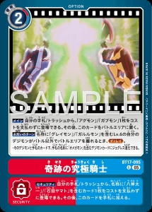 デジモンカード BT17-095 奇跡の究極騎士 の画像