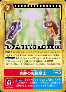 デジモンカード BT17-095 奇跡の究極騎士 の画像