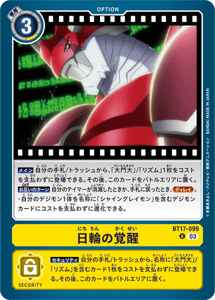 BT17-099 日輪の覚醒